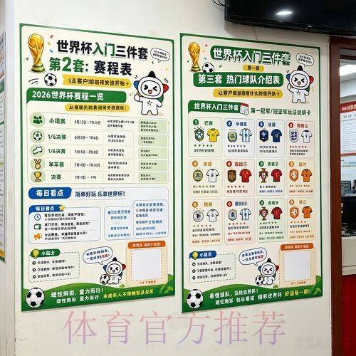 2026世界杯投注推荐入口地址