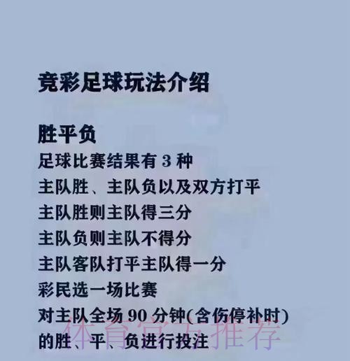 2026世界杯买球软件入口地址及注册指南