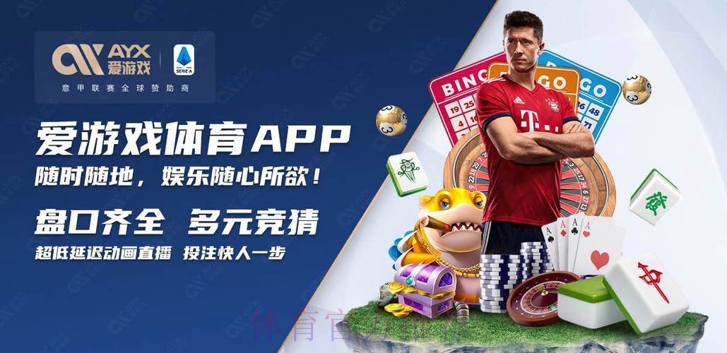 2026世界杯买球软件入口地址及注册指南